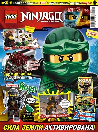 Скоро седьмой выпуск журнала Лего Ниндзяго 2017 года